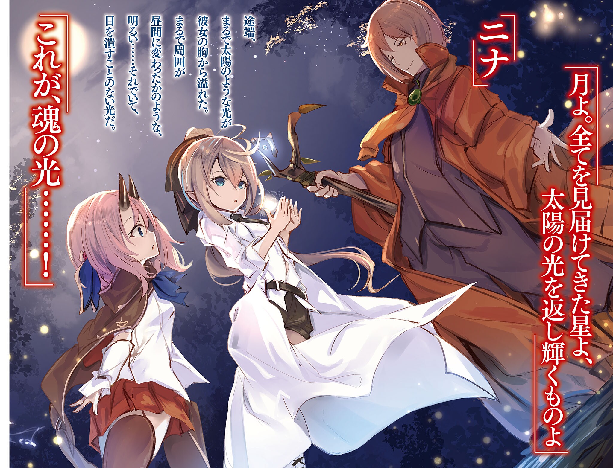 fal maro hajimari no mahoutsukai horns thighhighs weapon | #483382
